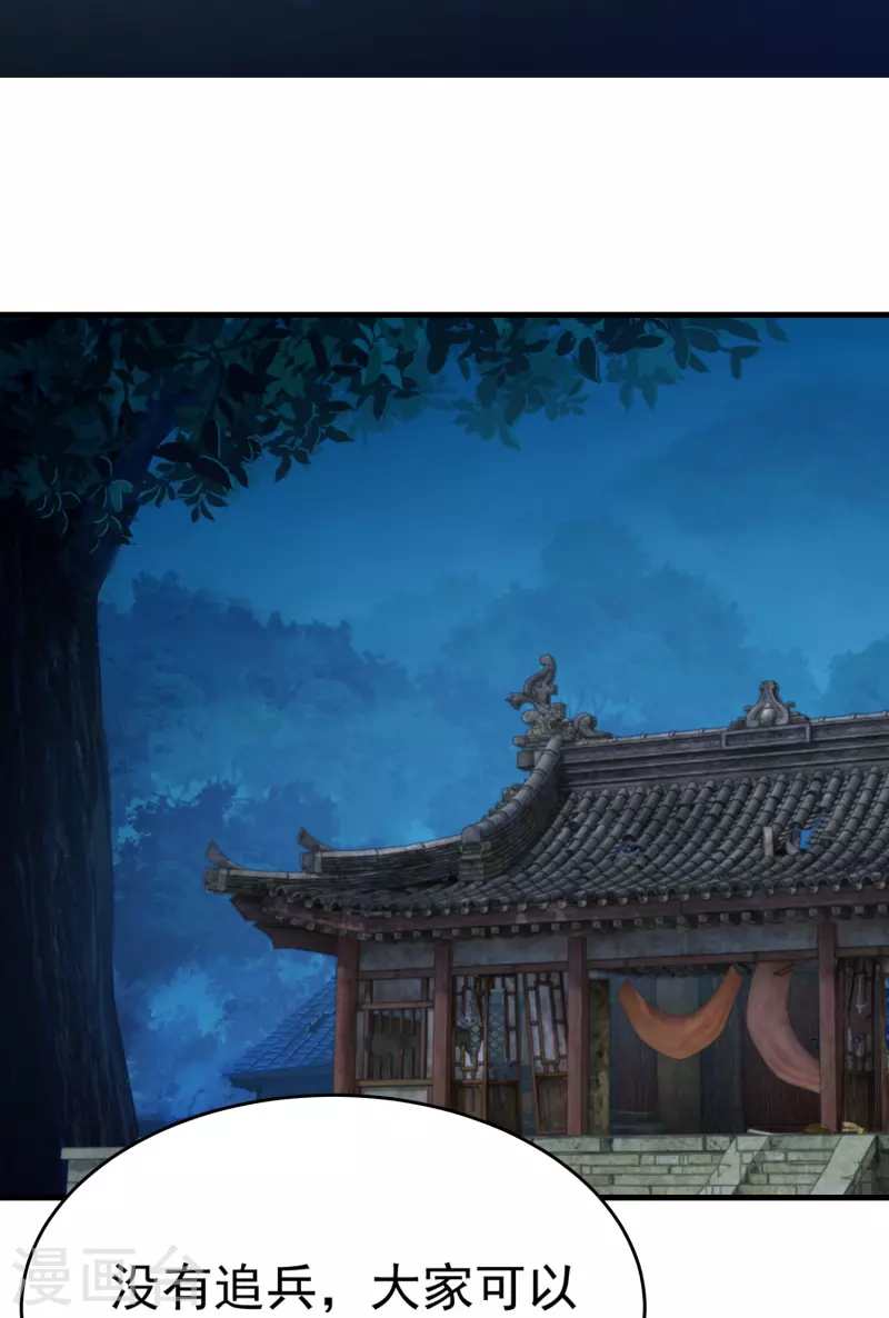 第192话 禁忌的双修魔功 第2页