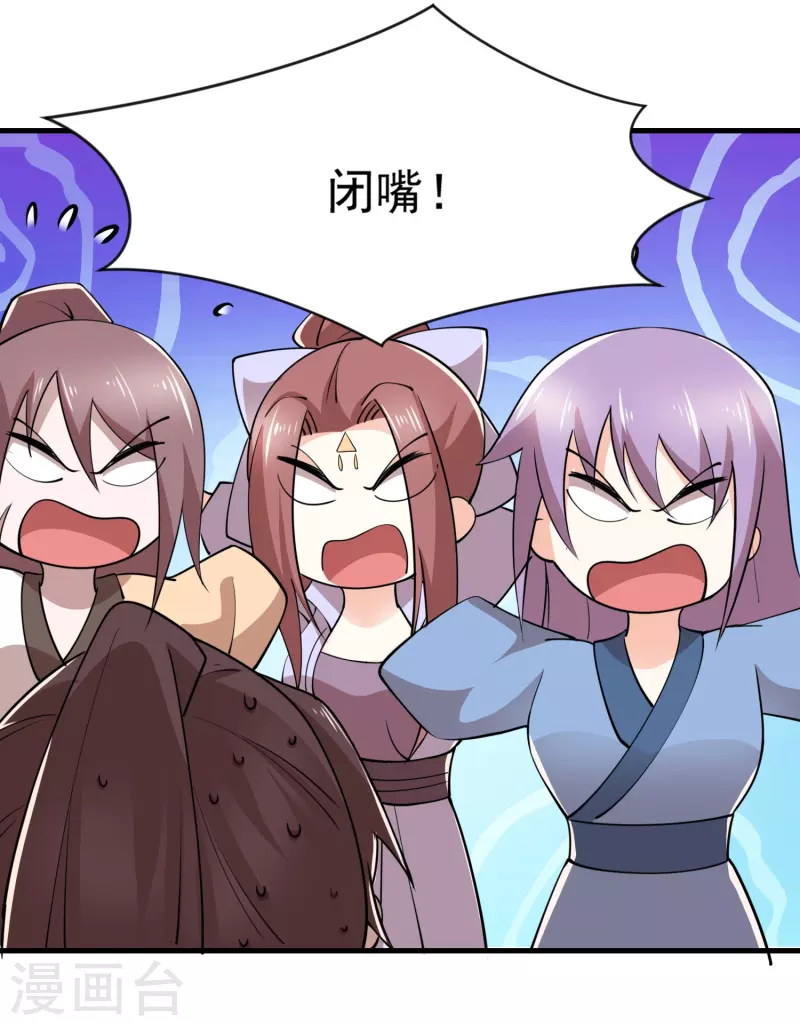 第192话 禁忌的双修魔功 第10页