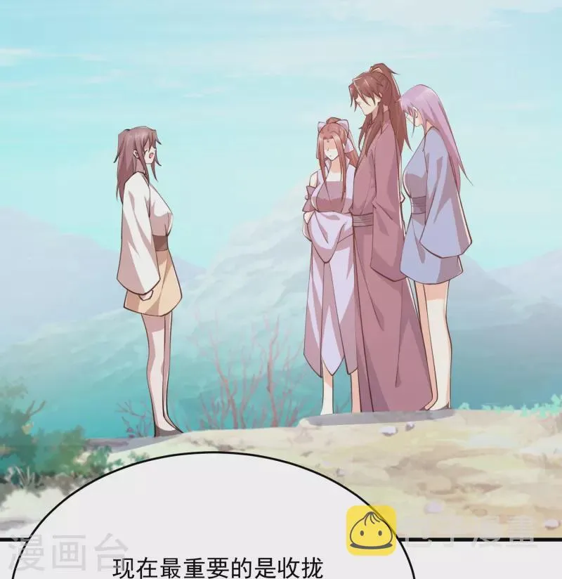 第193话 夏州屏障无人区 第2页