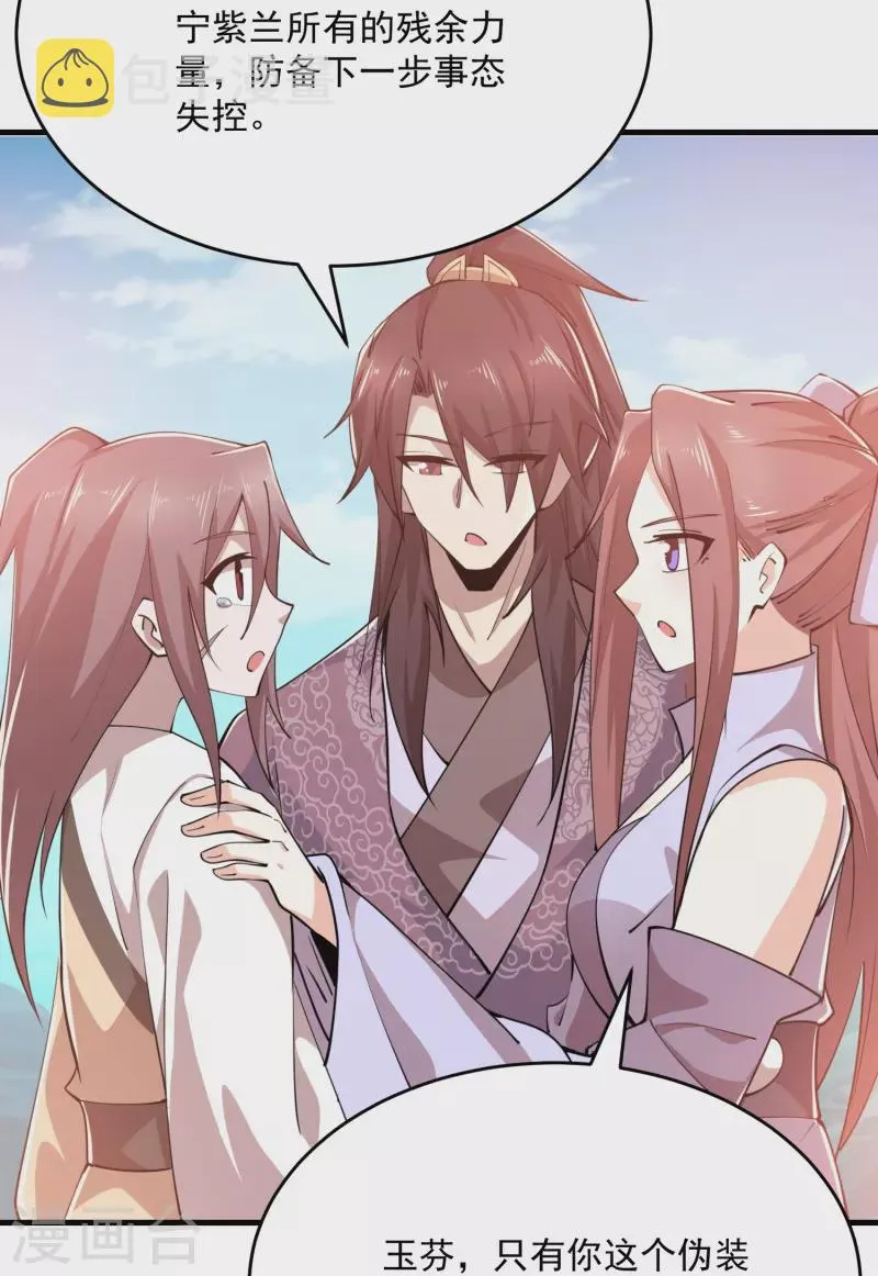 第193话 夏州屏障无人区 第3页