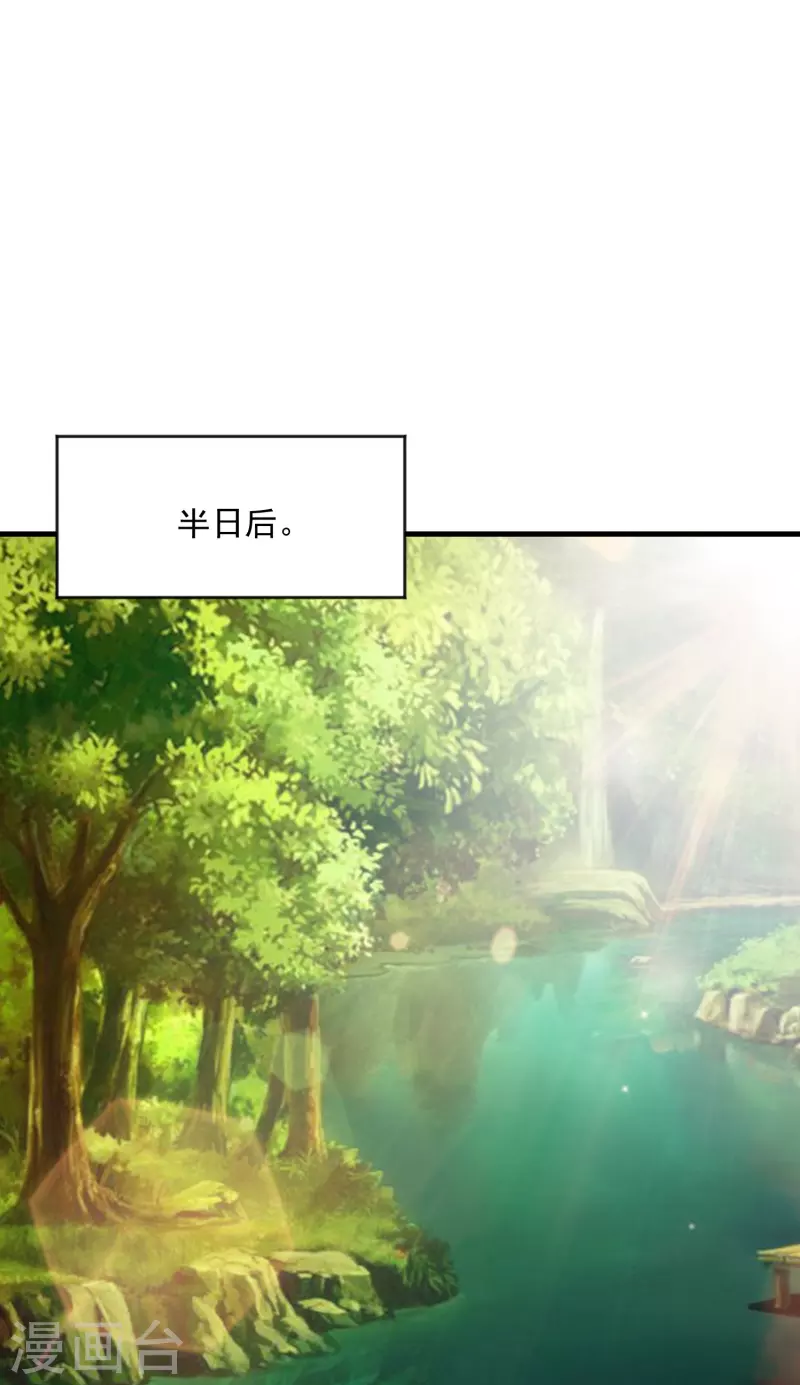 第193话 夏州屏障无人区 第8页