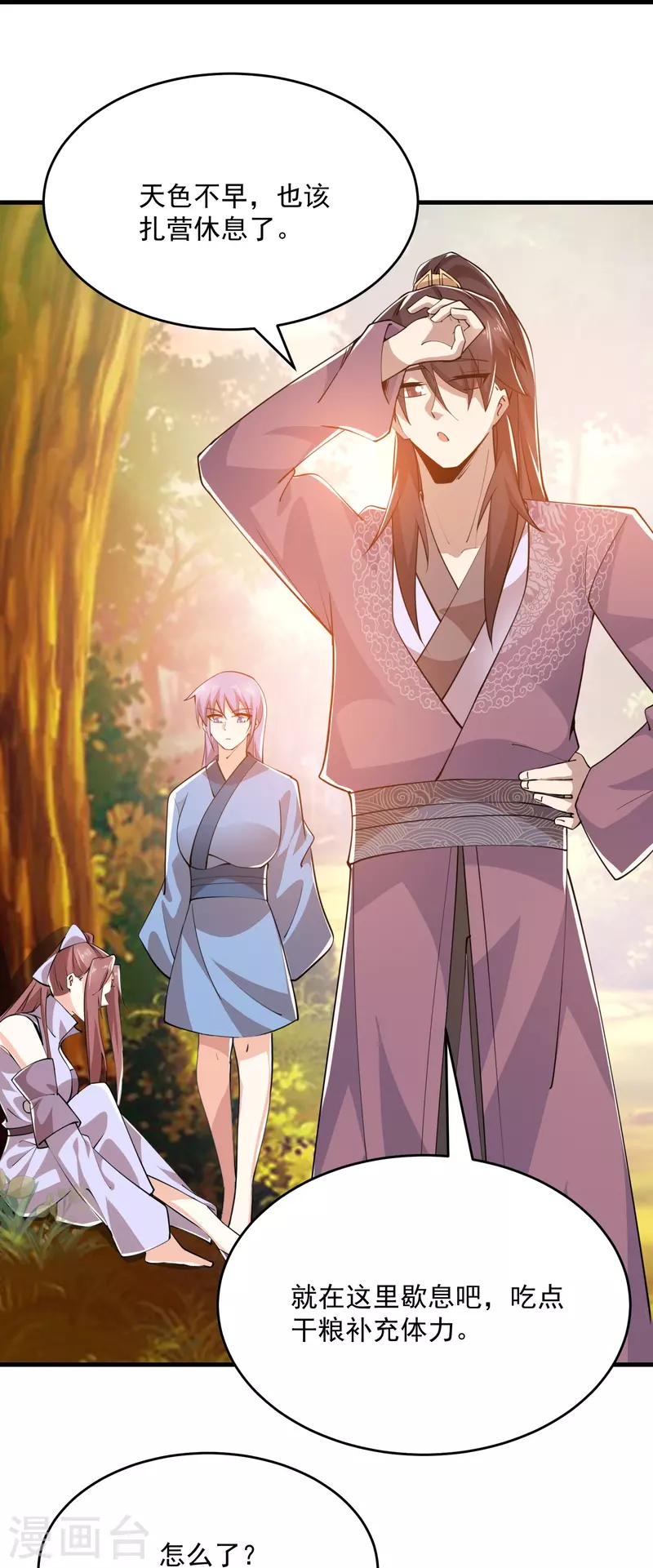 第193话 夏州屏障无人区 第9页