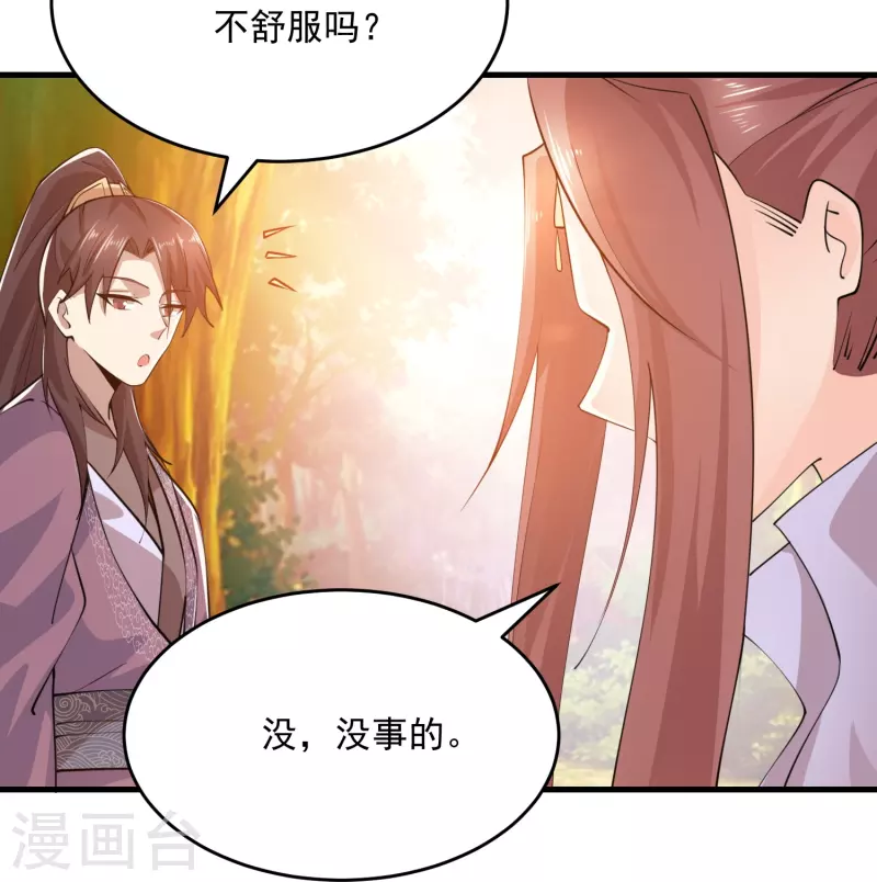 第193话 夏州屏障无人区 第10页