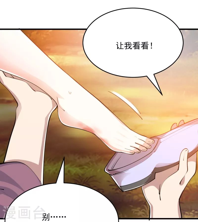 第193话 夏州屏障无人区 第11页