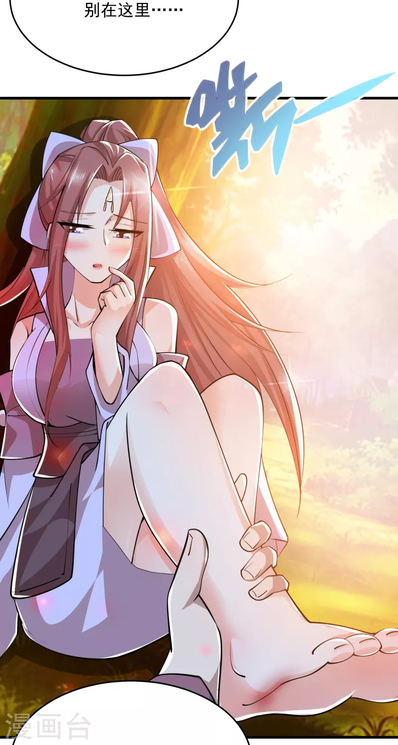 第193话 夏州屏障无人区 第12页