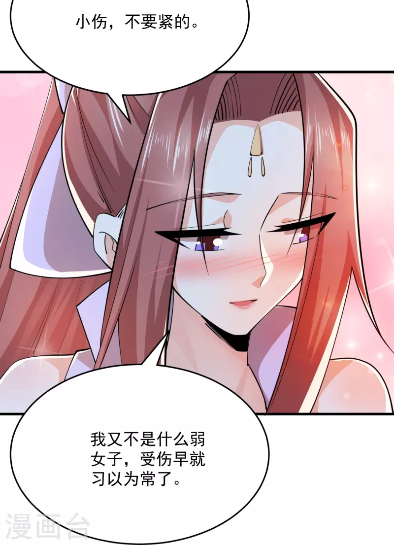 第193话 夏州屏障无人区 第13页
