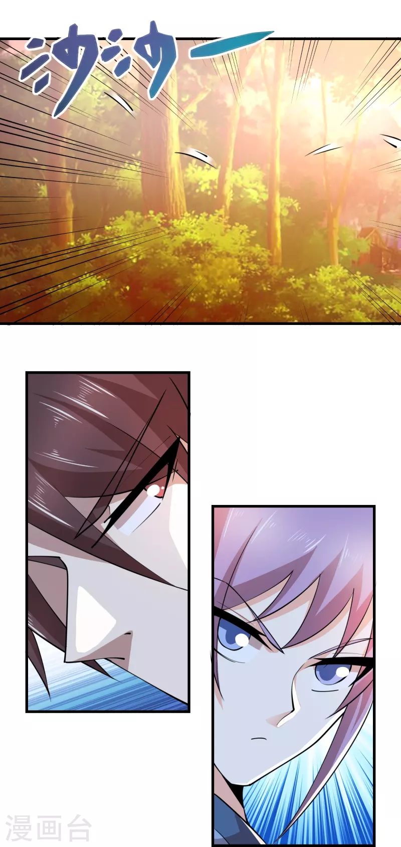 第193话 夏州屏障无人区 第15页