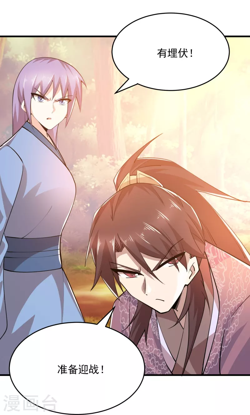 第193话 夏州屏障无人区 第16页