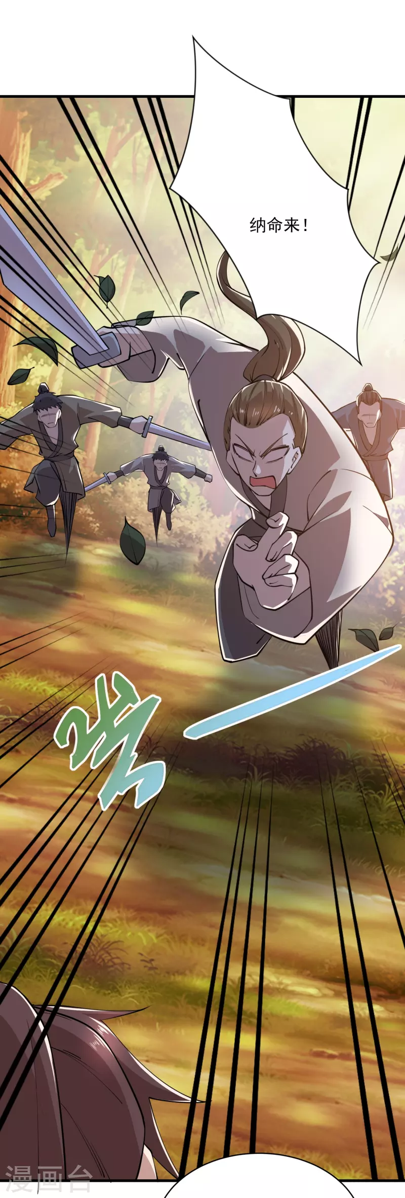 第193话 夏州屏障无人区 第17页