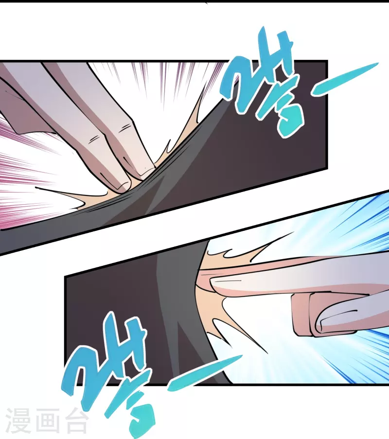 第193话 夏州屏障无人区 第19页