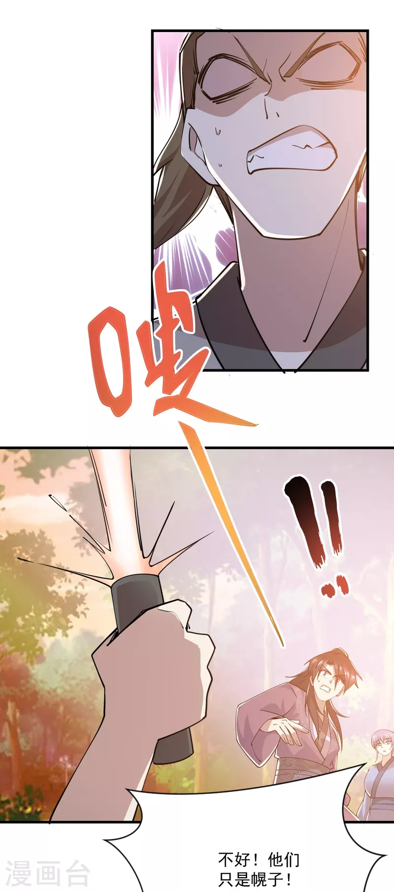 第193话 夏州屏障无人区 第22页