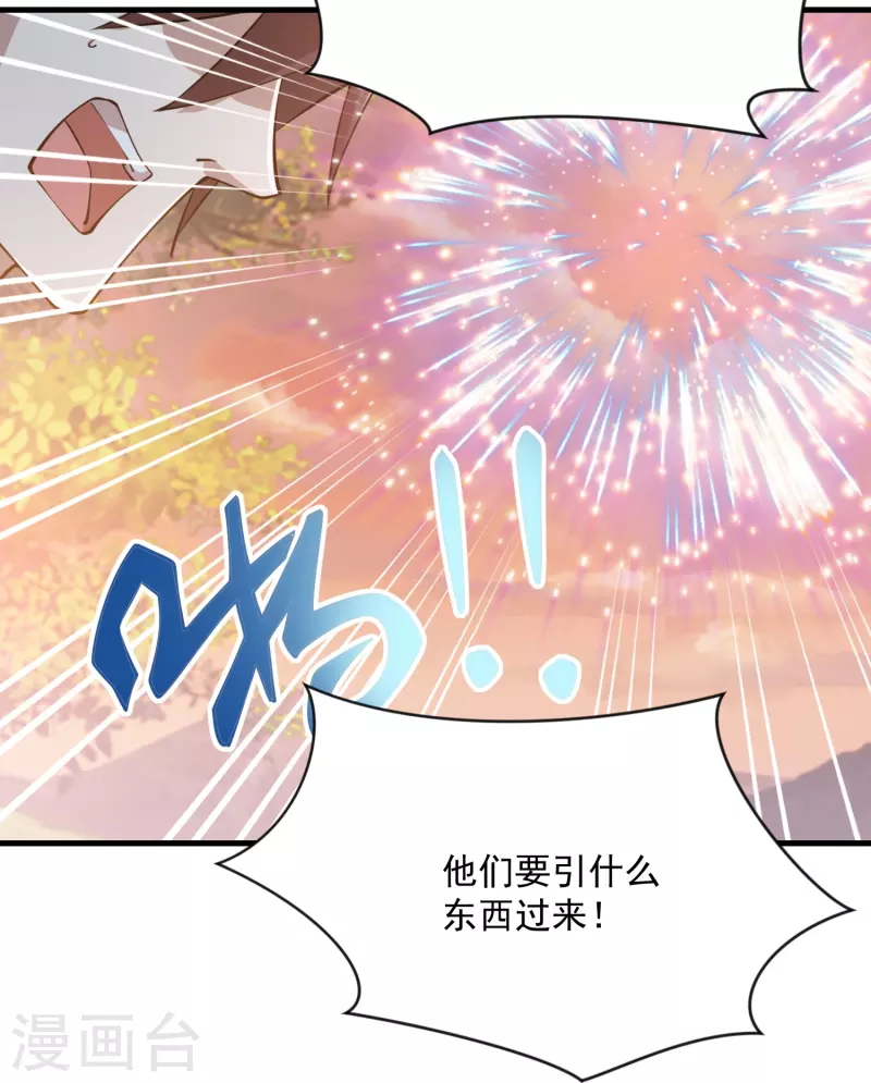 第193话 夏州屏障无人区 第23页