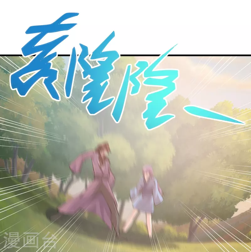 第193话 夏州屏障无人区 第24页