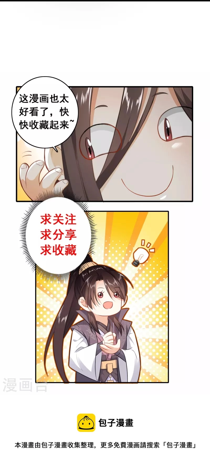 第193话 夏州屏障无人区 第26页