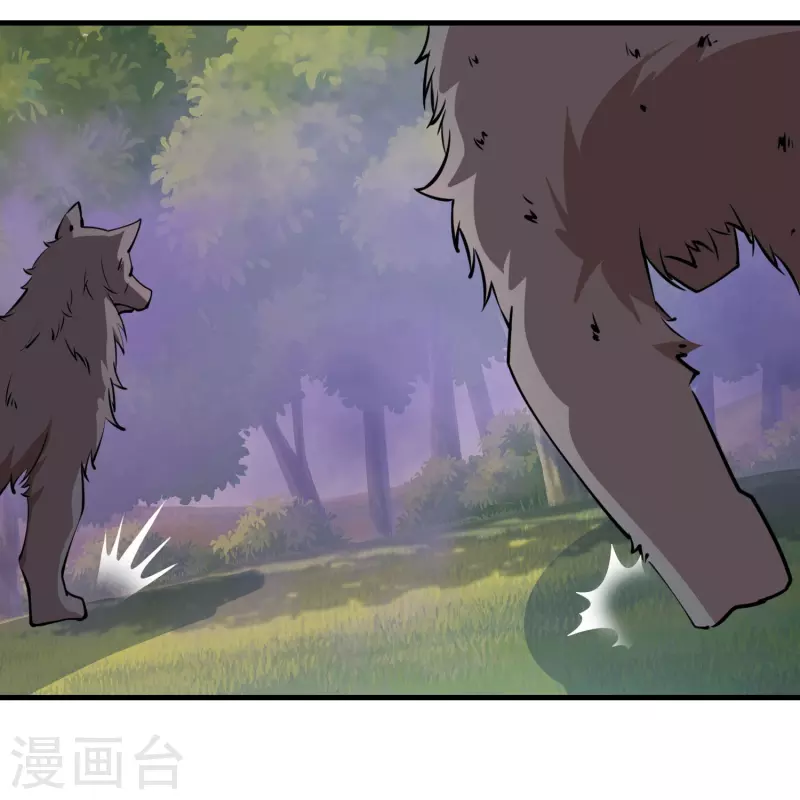 第194话 闯禁林怪事频发 第11页