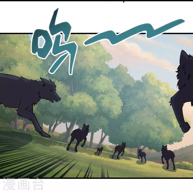 第194话 闯禁林怪事频发 第16页