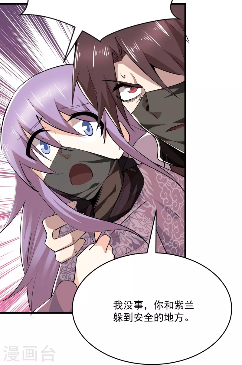 第195话 鳄鱼的咬力，也就一般般 第6页