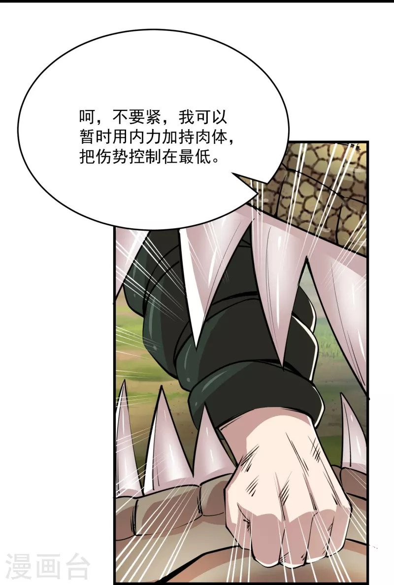 第195话 鳄鱼的咬力，也就一般般 第8页