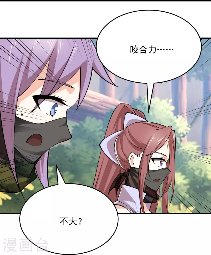 第195话 鳄鱼的咬力，也就一般般 第10页