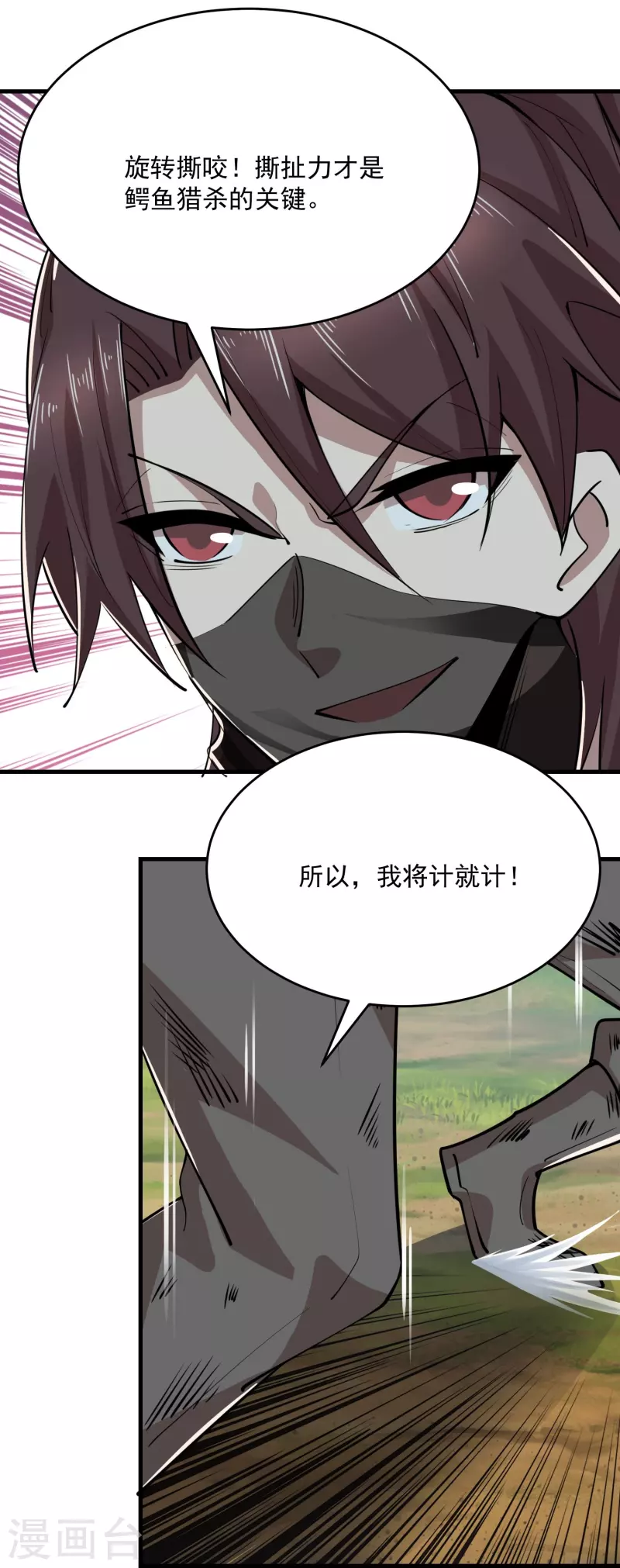 第195话 鳄鱼的咬力，也就一般般 第12页