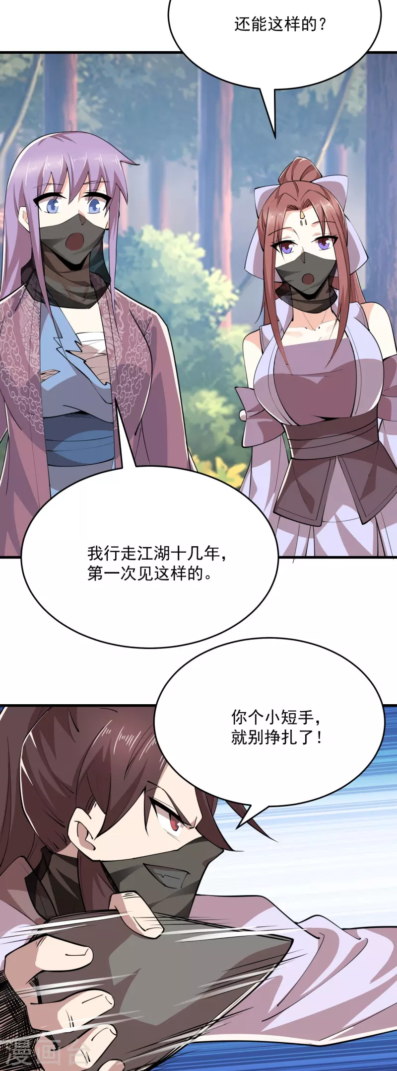 第195话 鳄鱼的咬力，也就一般般 第14页