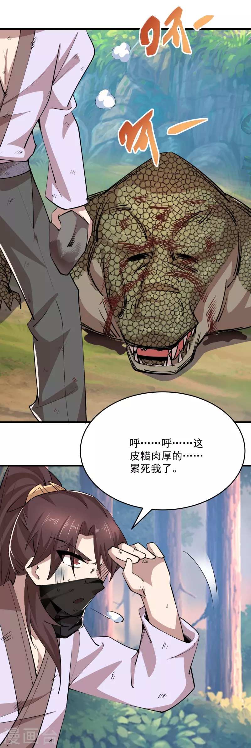 第195话 鳄鱼的咬力，也就一般般 第16页