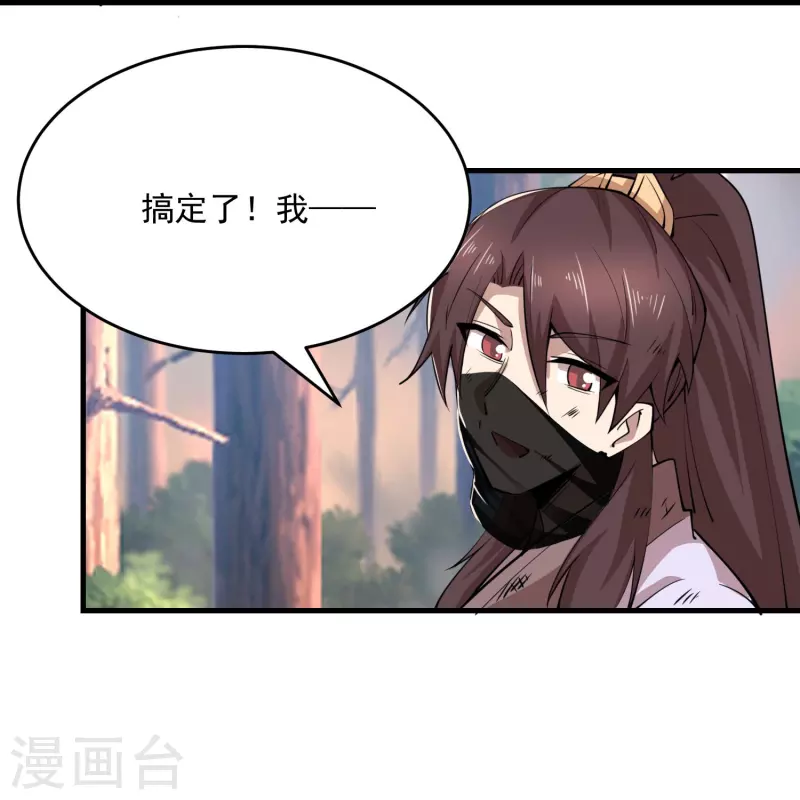 第195话 鳄鱼的咬力，也就一般般 第17页