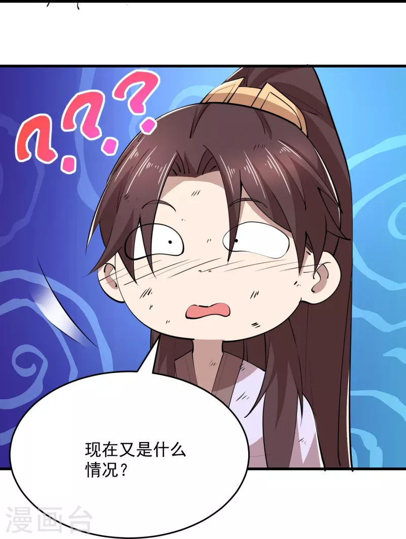 第195话 鳄鱼的咬力，也就一般般 第19页