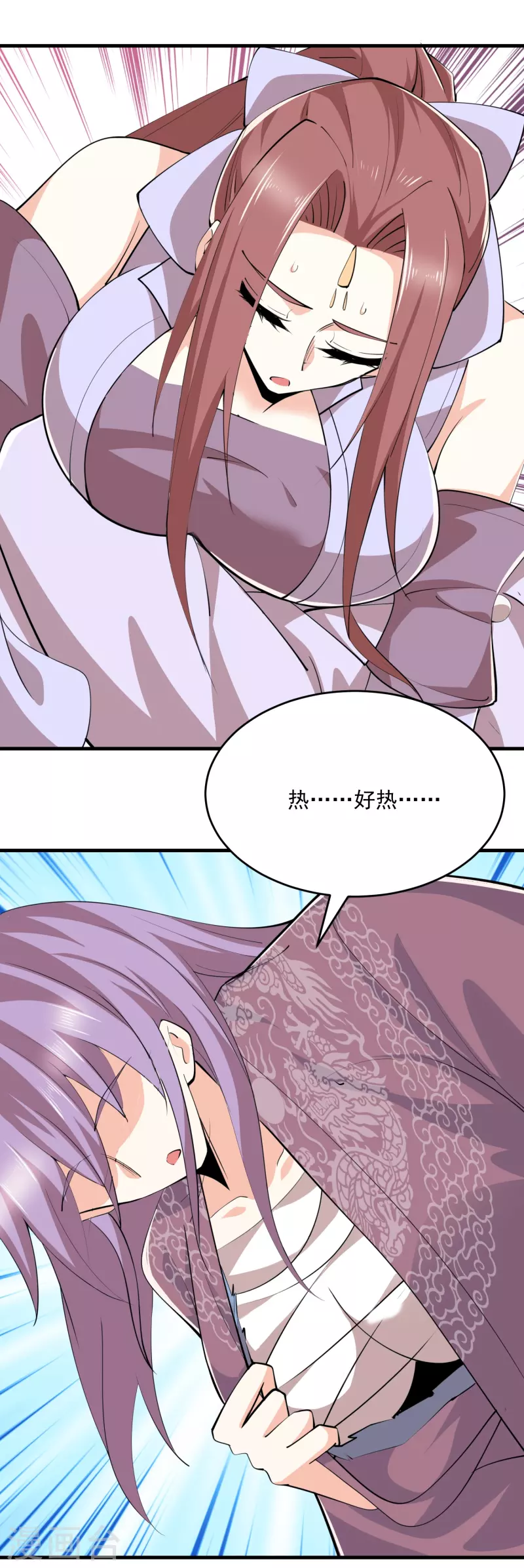 第196话 玄真魔女？！ 第5页