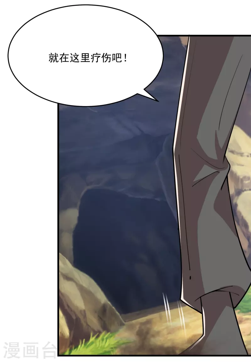 第196话 玄真魔女？！ 第6页