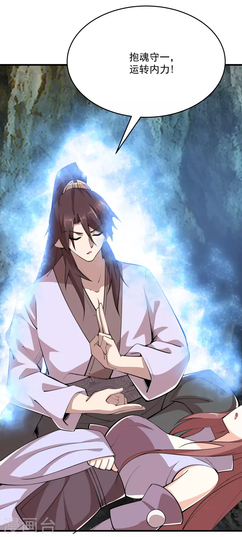 第196话 玄真魔女？！ 第7页