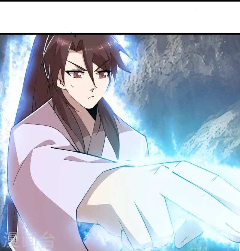 第196话 玄真魔女？！ 第11页