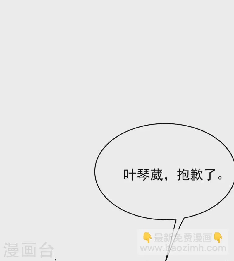 第197话 你情我愿的双修吧 第6页