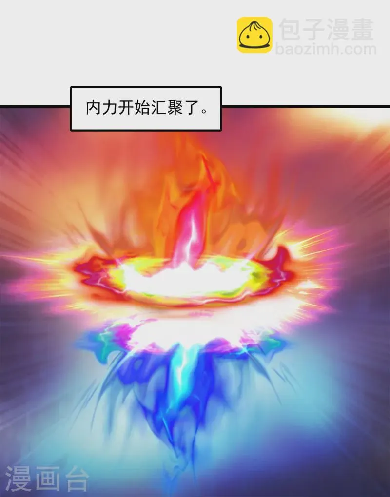 第197话 你情我愿的双修吧 第8页