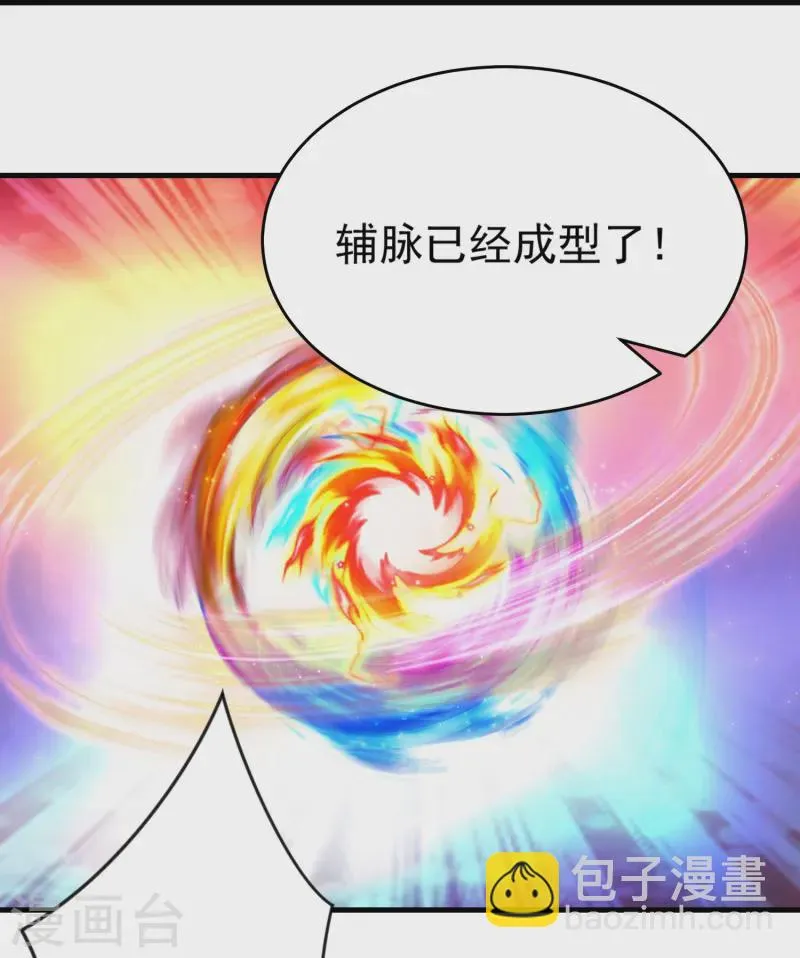 第197话 你情我愿的双修吧 第9页