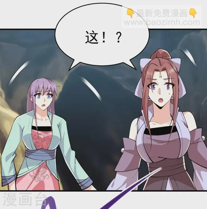 第197话 你情我愿的双修吧 第16页