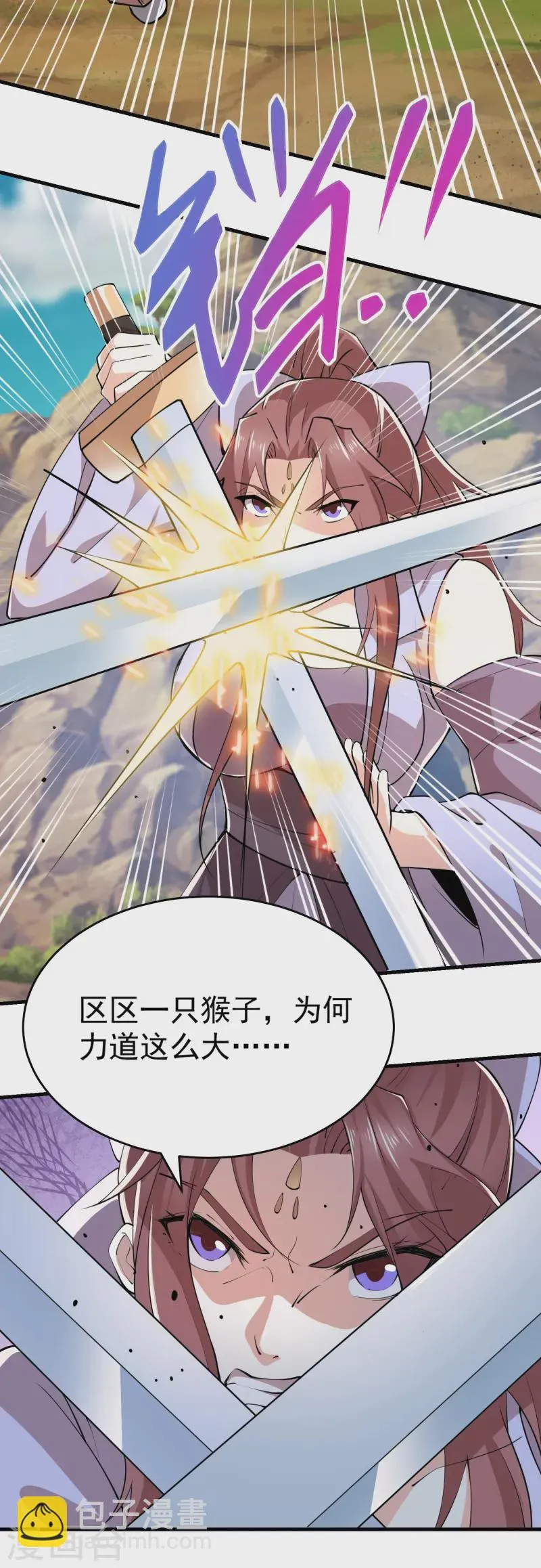 第198话 重振男人雄风 第3页