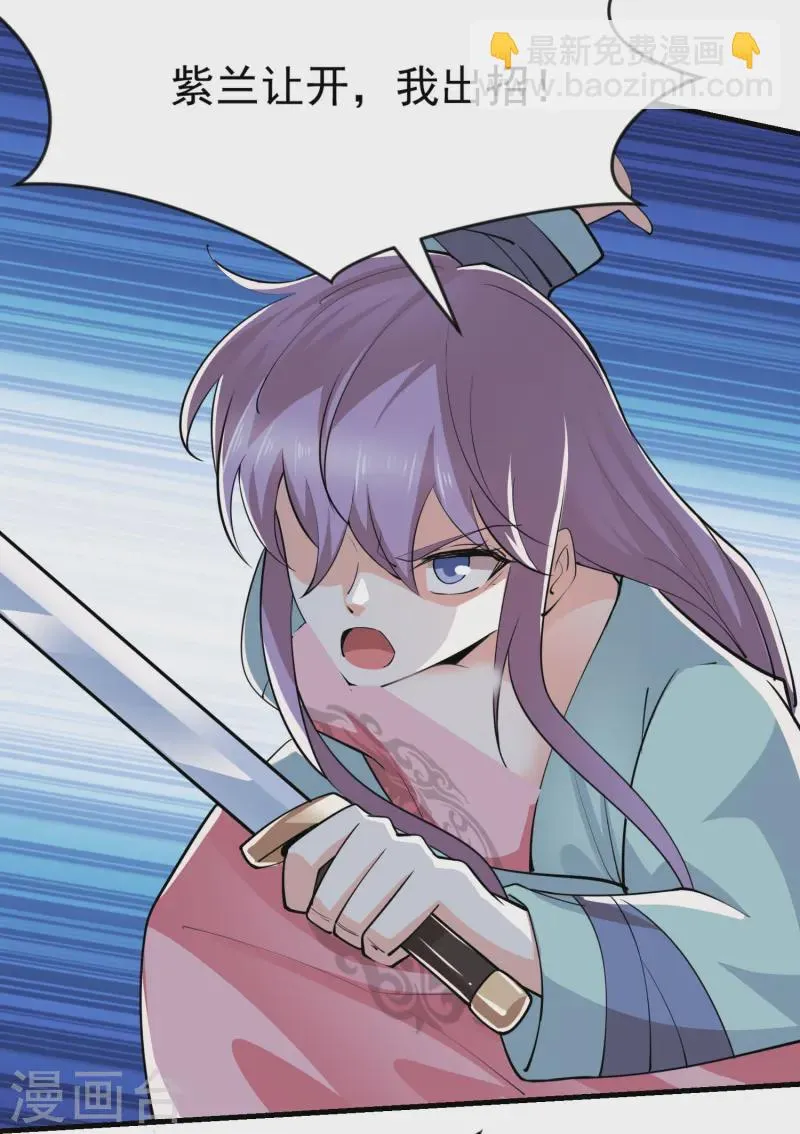 第198话 重振男人雄风 第5页