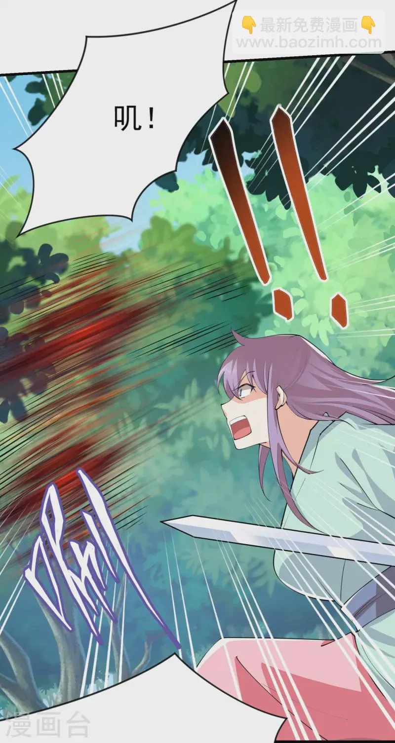 第198话 重振男人雄风 第6页