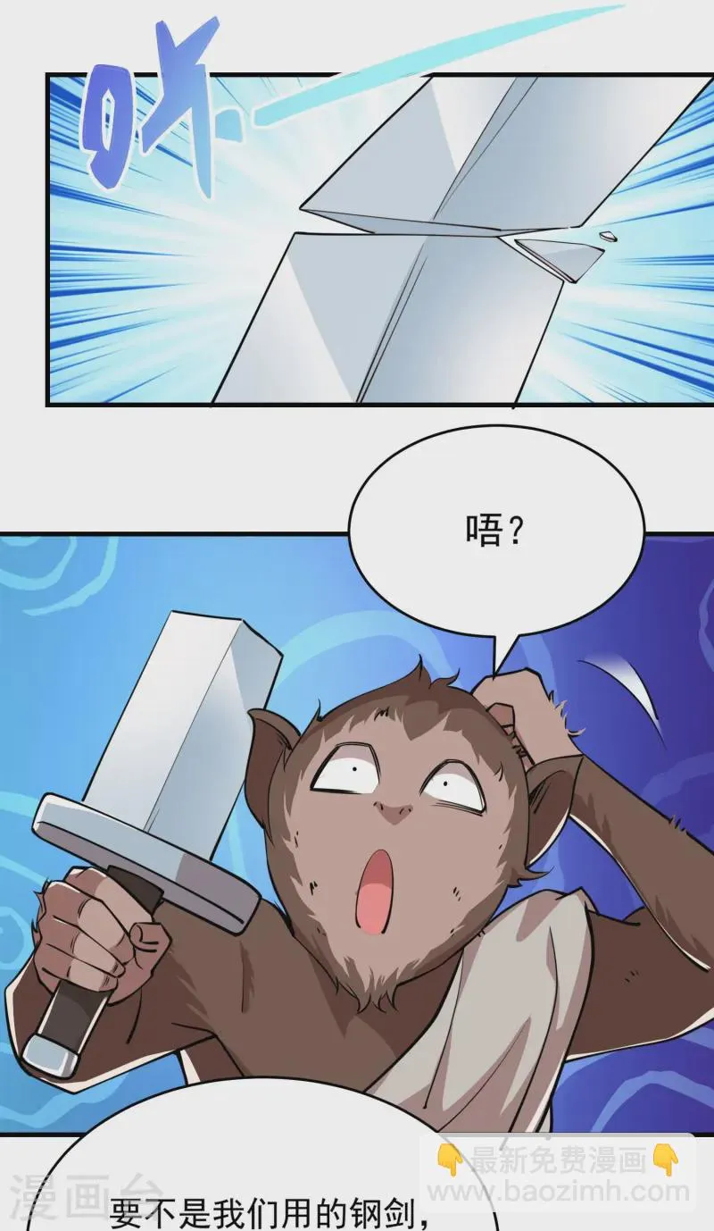 第198话 重振男人雄风 第13页