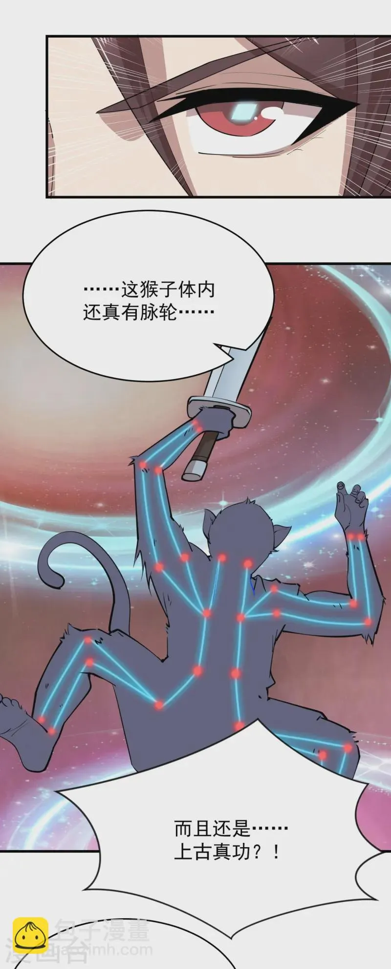 第198话 重振男人雄风 第16页
