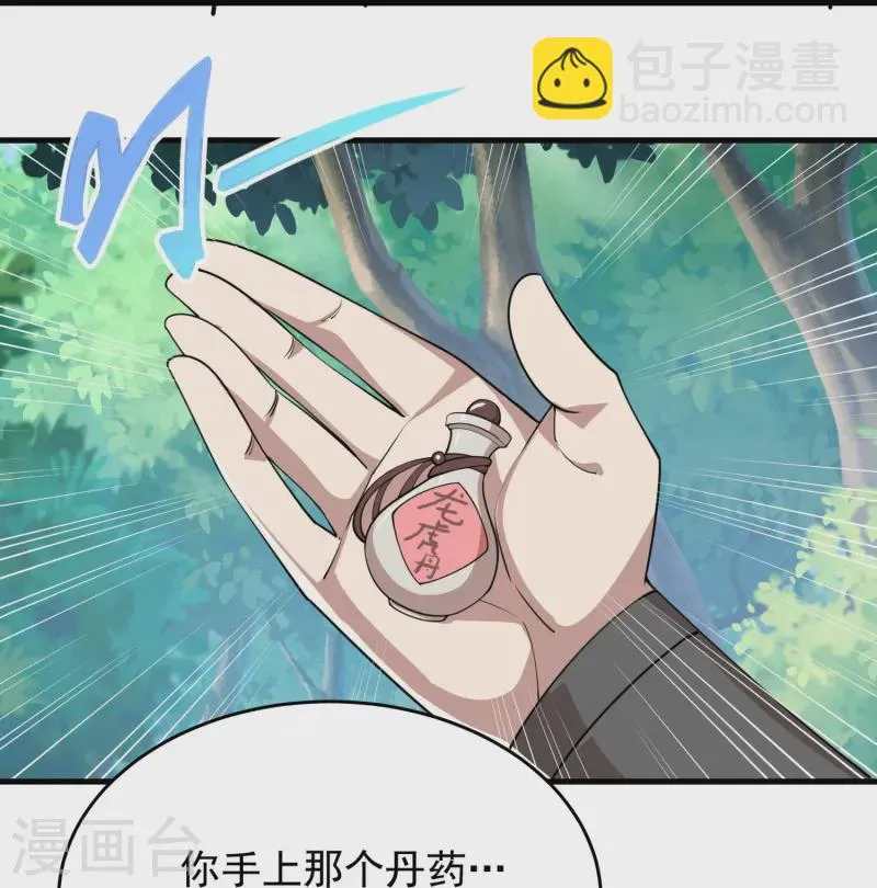第198话 重振男人雄风 第18页
