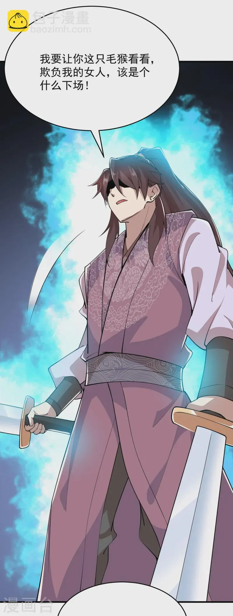 第198话 重振男人雄风 第21页