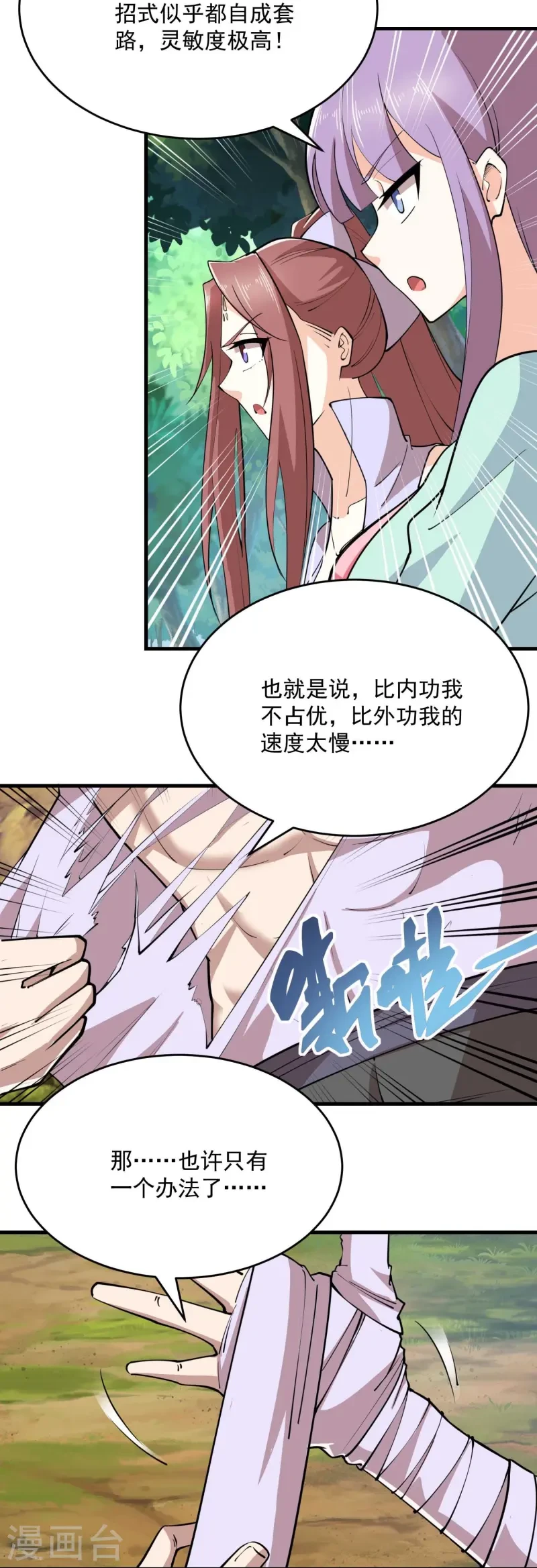 第199话 古代拳击的含金量 第10页