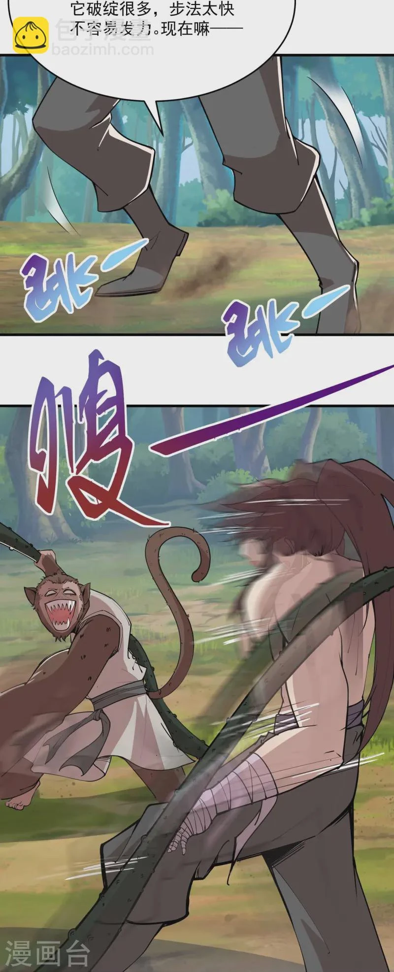 第199话 古代拳击的含金量 第12页