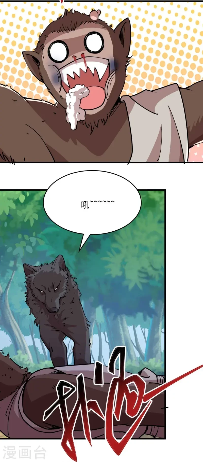 第199话 古代拳击的含金量 第17页