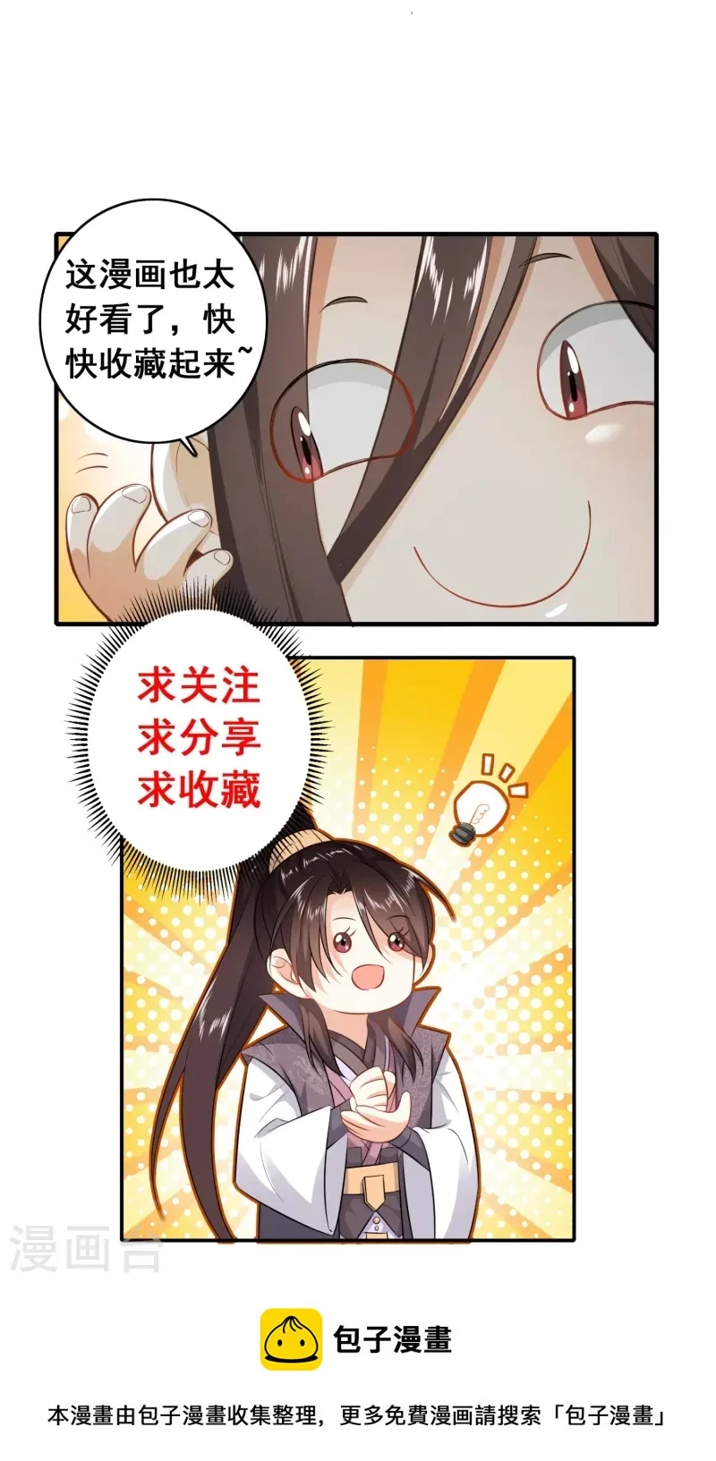 第199话 古代拳击的含金量 第22页