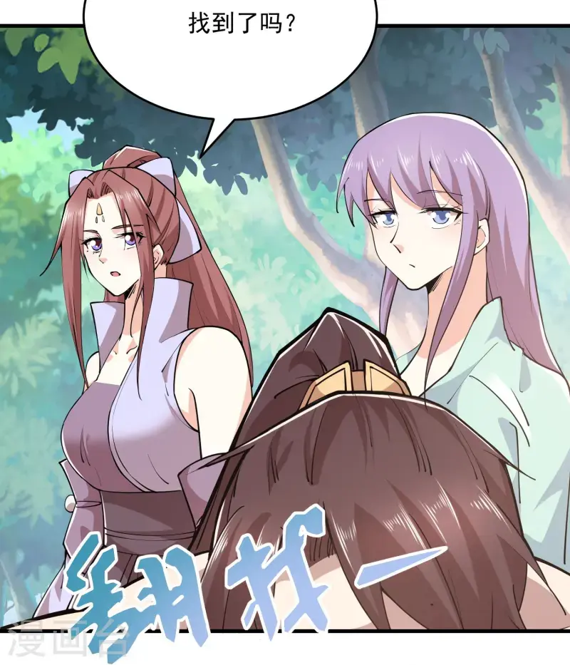 第200话 花果山水帘洞 第3页