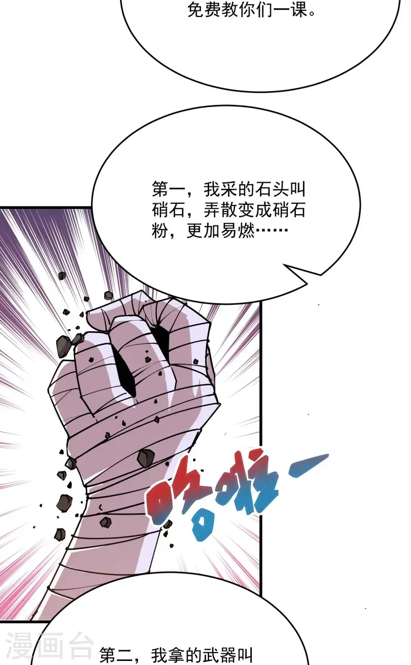 第200话 花果山水帘洞 第8页