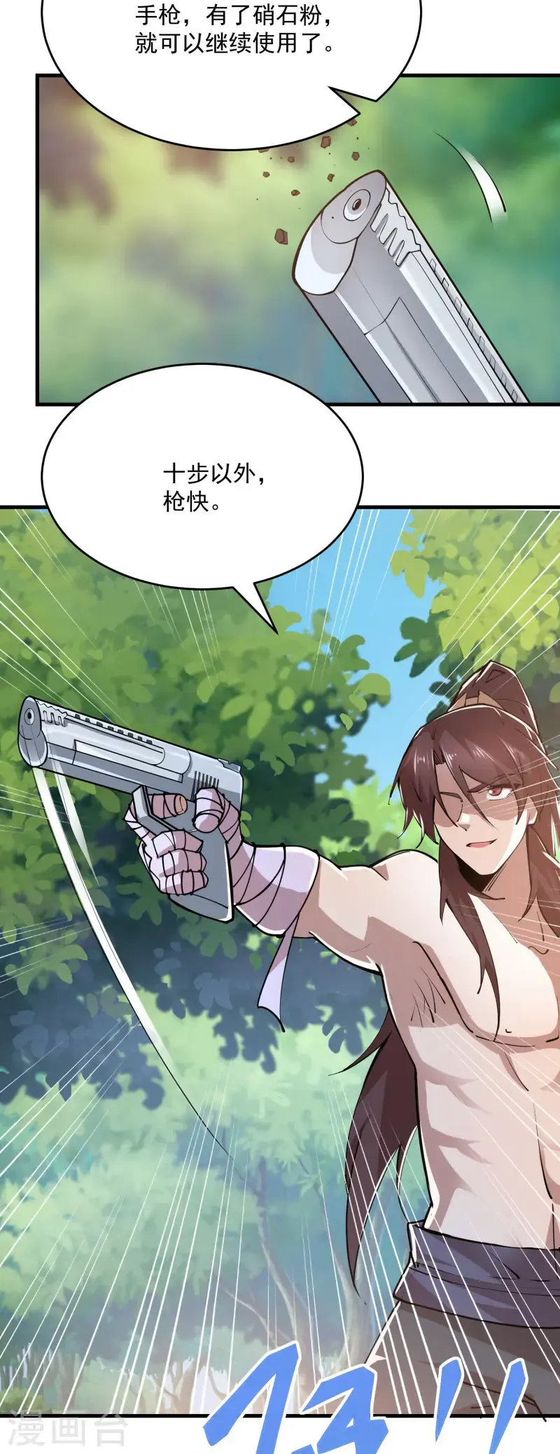 第200话 花果山水帘洞 第9页